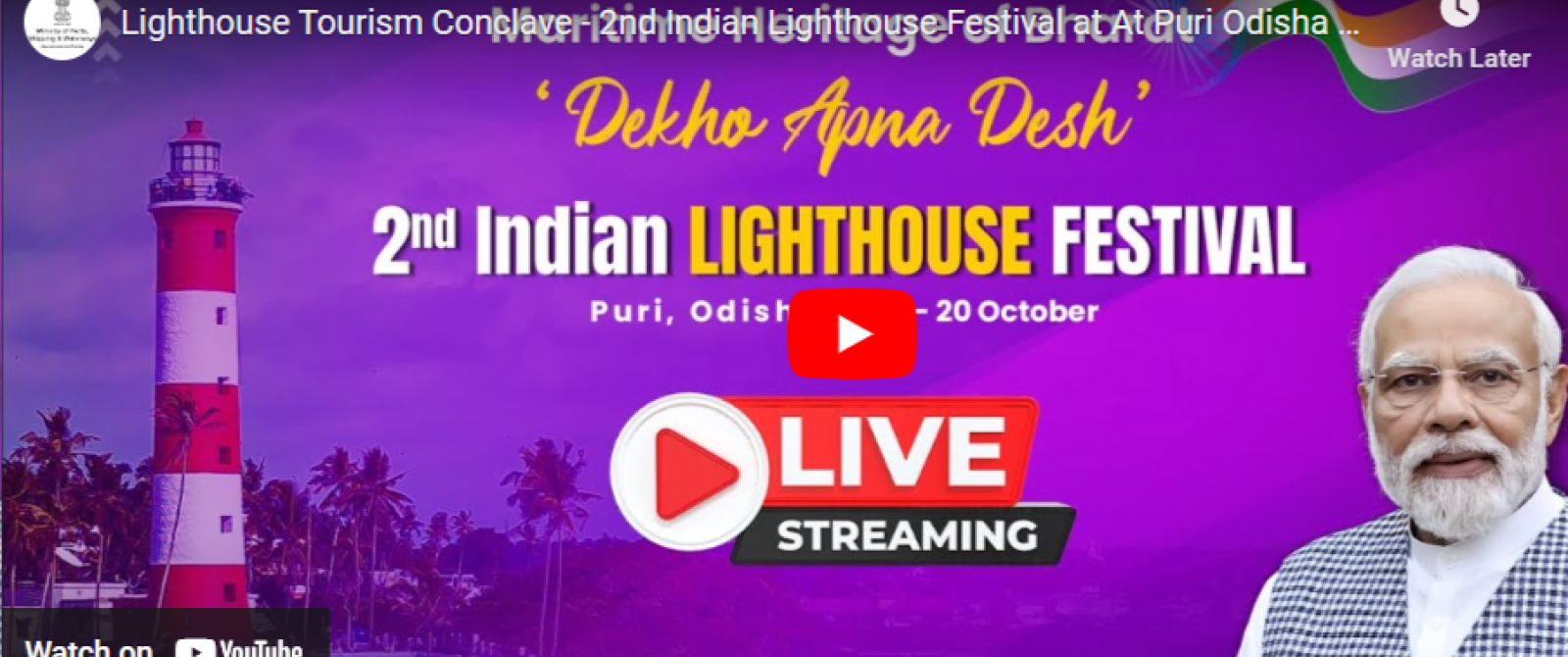 Lighthouse Tourism Conclave - 2nd Indian Lighthouse Festival at At Puri Odisha #sagarmala