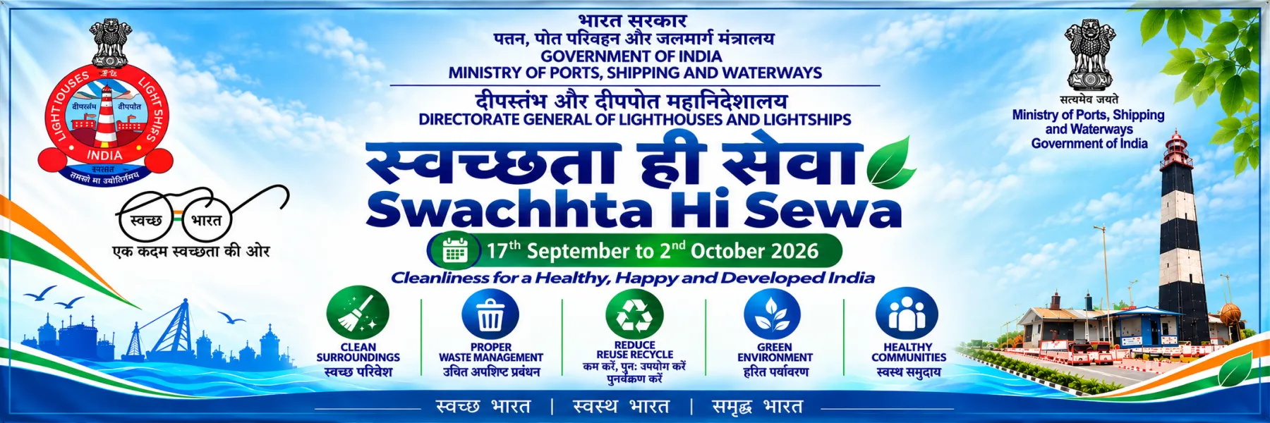 Swachhta hi seva  17th September to 2nd October 