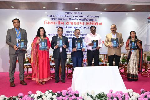 17th Departmental Official Language Conference